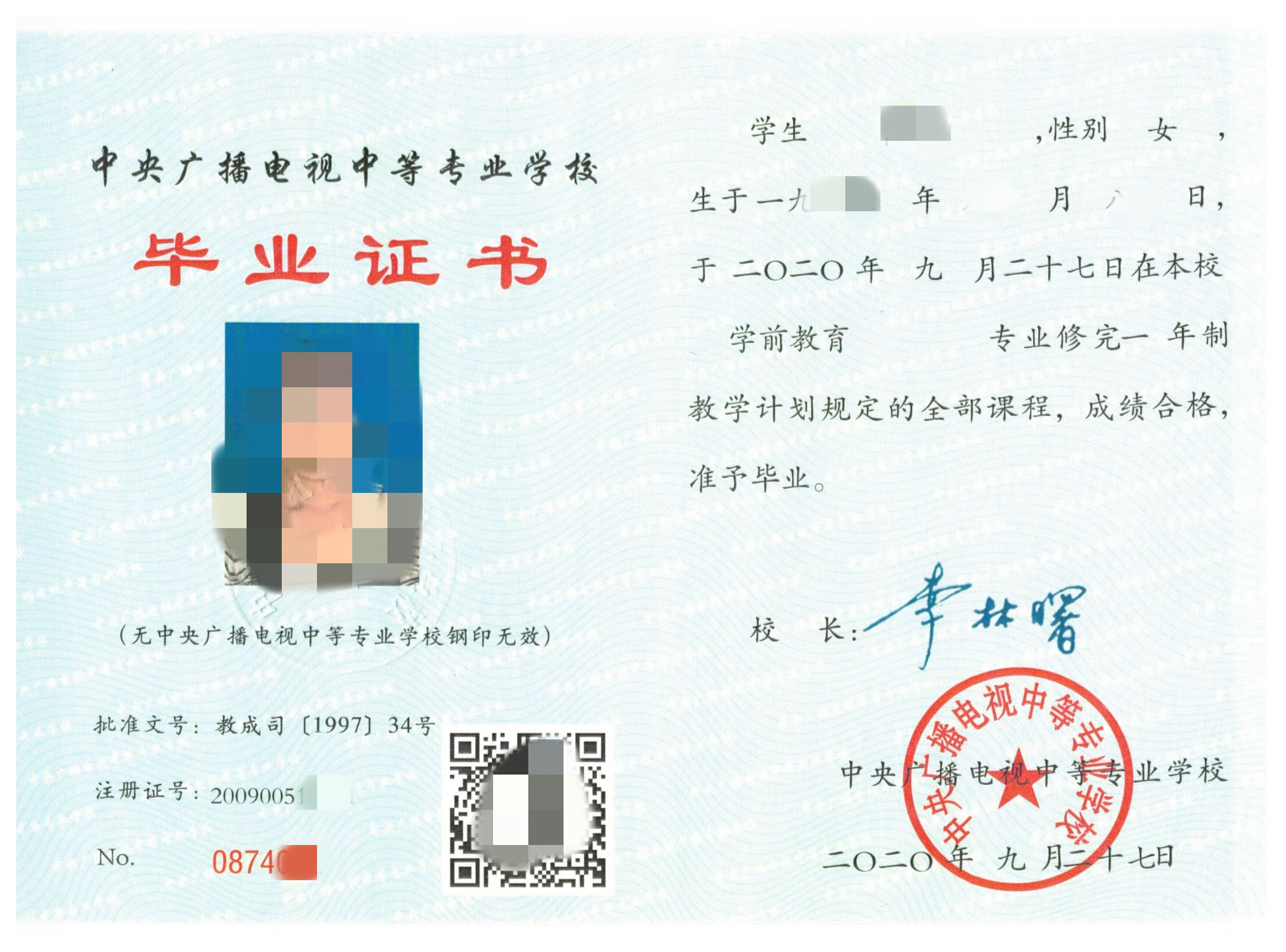 中专.jpg
