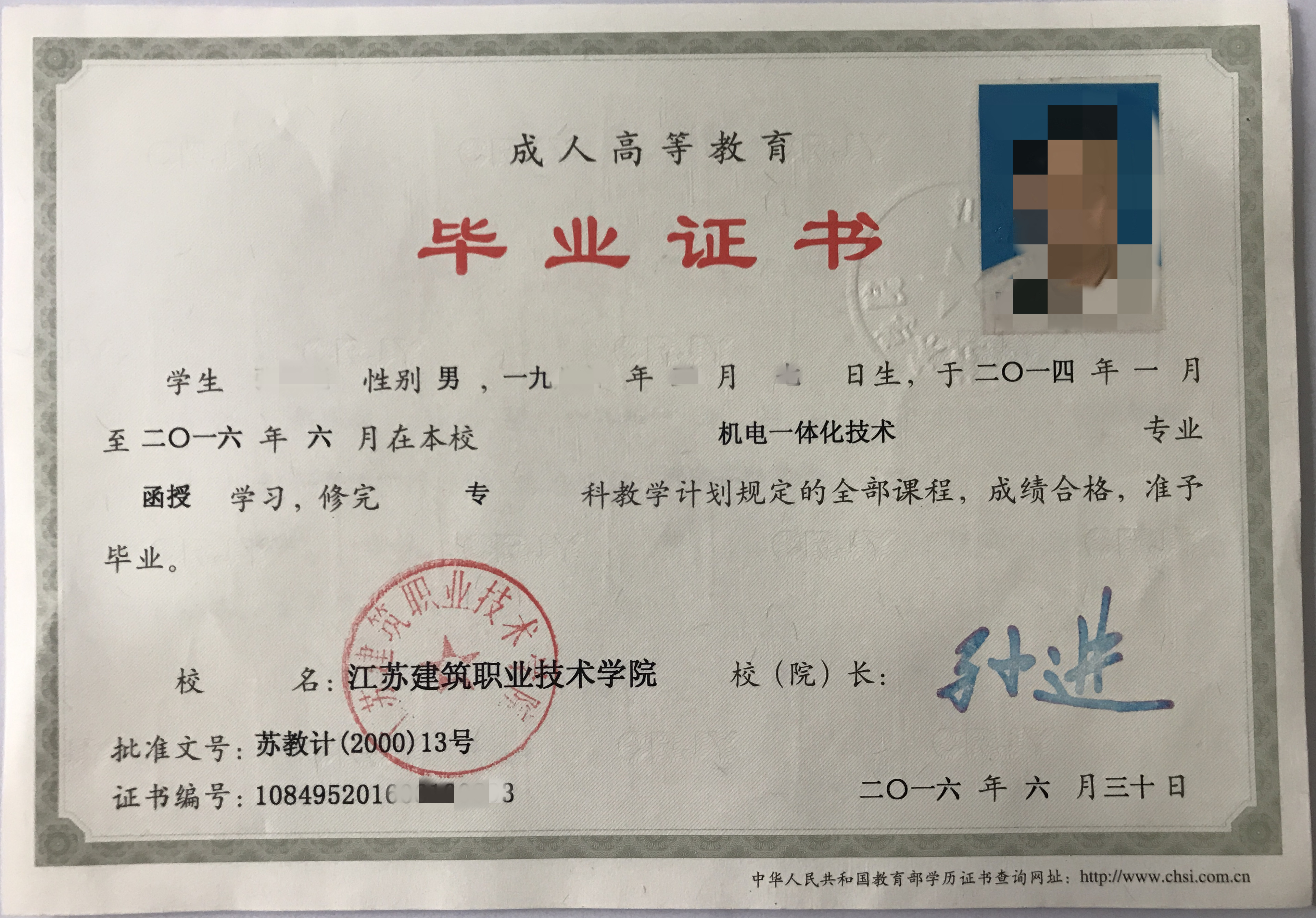 专科毕业证.jpg