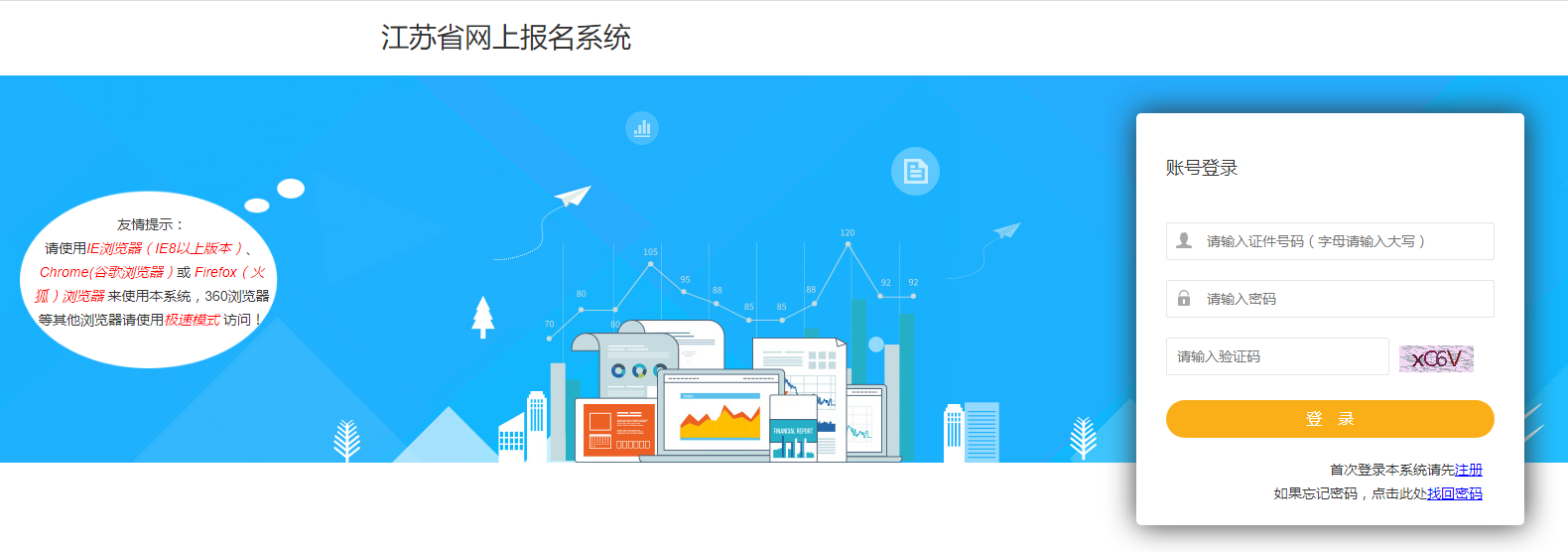 网站报名图片.png